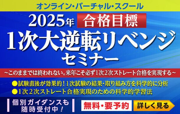 『令和6年度 中小企業診断士 第1次試験』の解答速報を全会場でどこよりも早く紙面で配布！全7科目を試験当日にKECホームページにアップ！