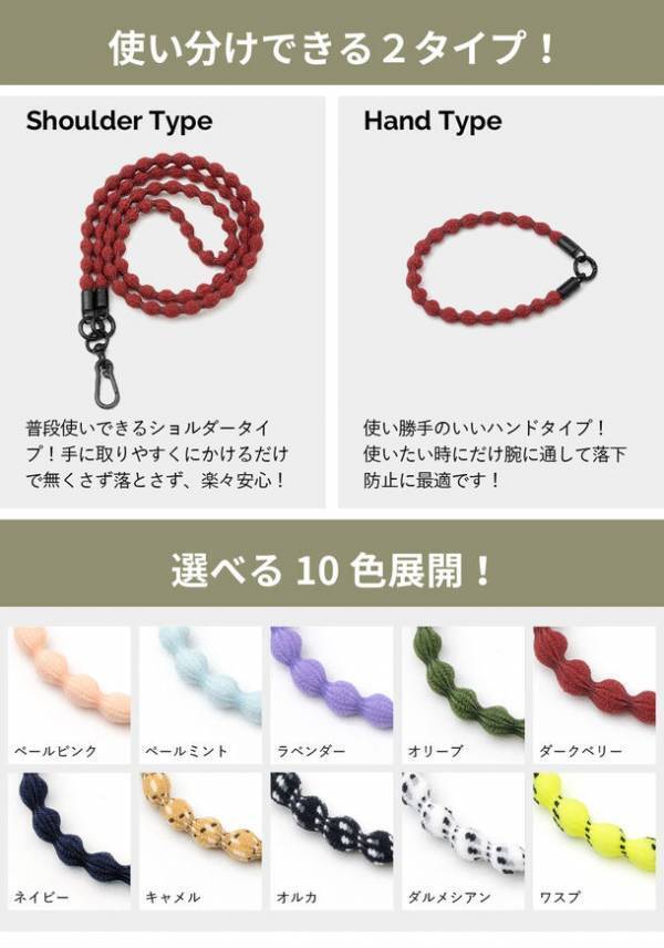 Makuakeでサポーター1,100人突破！機能性×おしゃれを追求したのびるスマホストラップ「キャタラップストレッチ」先行販売実施中