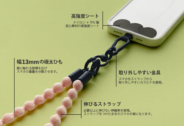 Makuakeでサポーター1,100人突破！機能性×おしゃれを追求したのびるスマホストラップ「キャタラップストレッチ」先行販売実施中