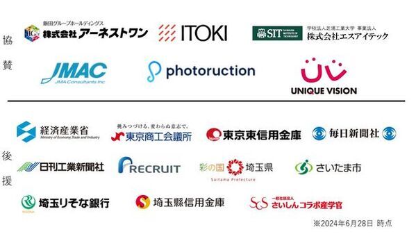 芝浦工業大学、第9回芝浦ビジネスモデルコンペティションのエントリー受付を6月28日より開始