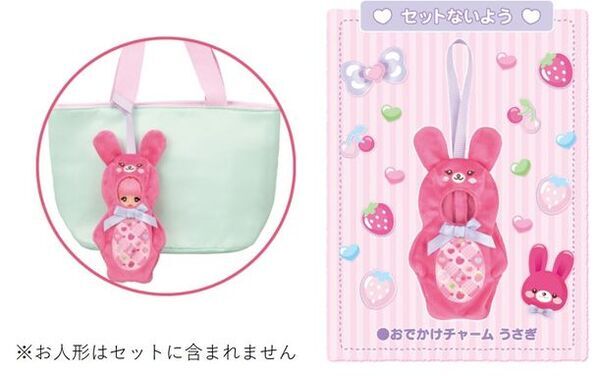 ポケットメルちゃんとハローキティのコラボ！「ハローキティ おでかけチャームセット」が新登場！主な玩具専門店・量販店で、7月20日(土)に発売いたします。