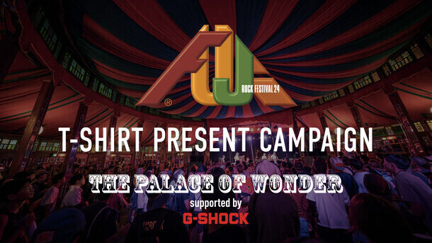 “G-SHOCK”がFUJI ROCK FESTIVALのオリジナルTシャツプレゼントキャンペーンを6/28より開催