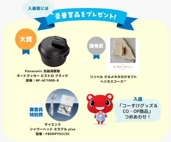 みんなでつくろうコーすけグッズキャンペーン第1弾コーすけARフォトコンテストが7月2日よりスタート！ステキな写真を応募して豪華賞品をゲットしよう!