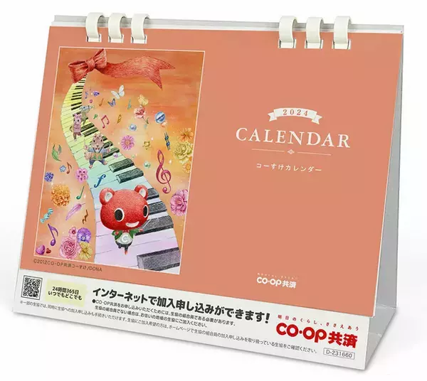 みんなでつくろうコーすけグッズキャンペーン第1弾コーすけARフォトコンテストが7月2日よりスタート！ステキな写真を応募して豪華賞品をゲットしよう!