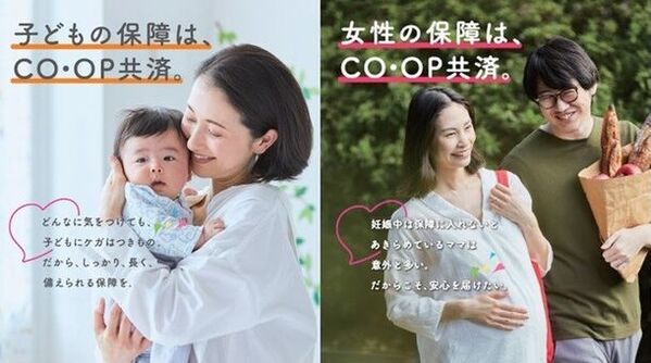 平井 大さんの楽曲「I’m now here」を起用！ＣＯ・ＯＰ共済 新テレビCM2024年7月より放映開始