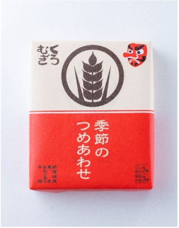 暑い季節に食べてほしい熱海土産！黒麦まんじゅう本舗より、もちもち、ほどよくしょっぱい「塩まんじゅう」を夏限定で新発売！