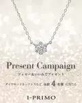 アイプリモ公式Instagramフォロー＆いいねプレゼントキャンペーン