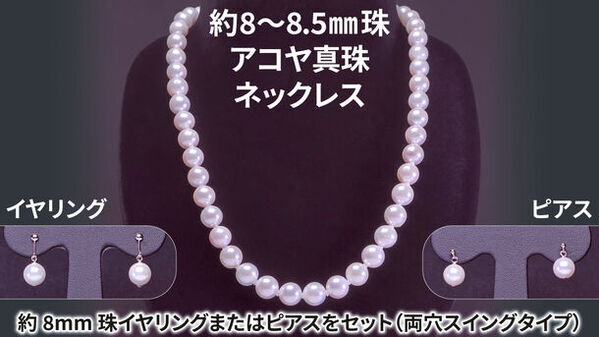 優美に輝く上質な真珠ジュエリーが超早割ならお買得！Makuakeにて7月29日18時まで期間限定で販売