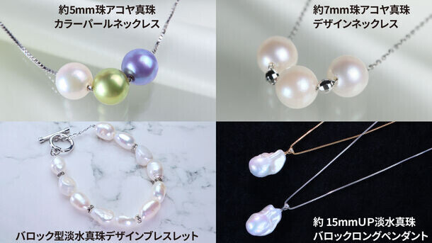 優美に輝く上質な真珠ジュエリーが超早割ならお買得！Makuakeにて7月29日18時まで期間限定で販売