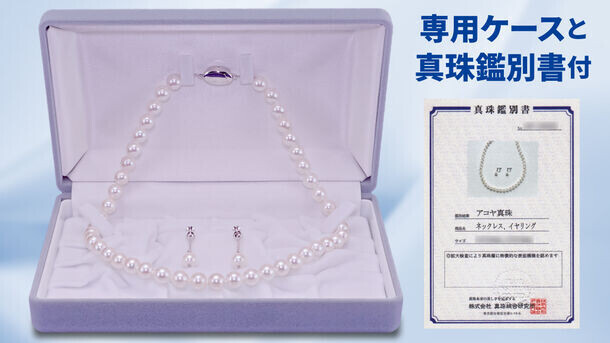 優美に輝く上質な真珠ジュエリーが超早割ならお買得！Makuakeにて7月29日18時まで期間限定で販売