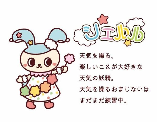 開業5周年記念！ベビースターラーメンのテーマパーク『おやつタウン』新キャラクター3人が誕生！