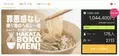 開始2週間で目標金額の300％を超える応援購入が集まったすり身でできた冷凍魚麺「HAKATA BOKOMEN!」の試食POPUPを7月11日～14日開催！