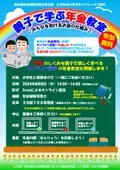 夏休み「親子で学ぶ年金教室」を8月8日にオンラインで開催