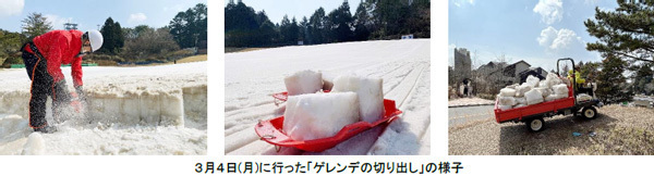 7月13日（土）六甲山 夏の風物詩「氷室開き」を自然体感展望台 六甲枝垂れで開催！