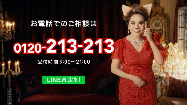 猫メイク＆猫耳のデヴィ夫人が出演！「高値で売らなきゃもったいニャイ！」と猫語のデヴィ夫人に注目　「買取 まねきや」の新CMを7月4日(木)より放映開始