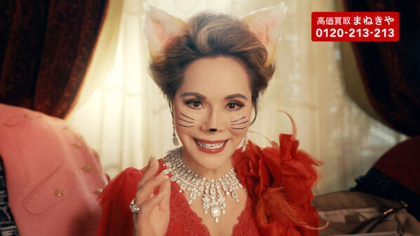 猫メイク＆猫耳のデヴィ夫人が出演！「高値で売らなきゃもったいニャイ！」と猫語のデヴィ夫人に注目　「買取 まねきや」の新CMを7月4日(木)より放映開始