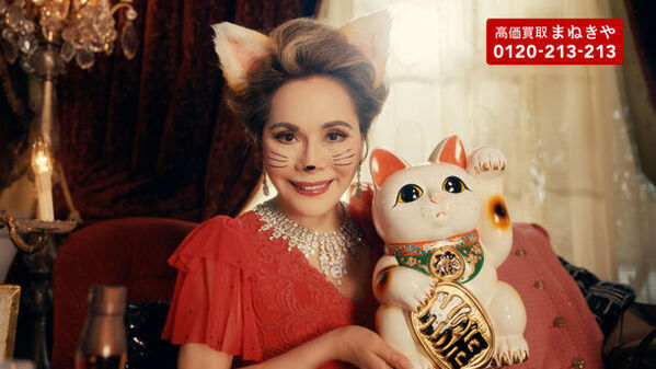 猫メイク＆猫耳のデヴィ夫人が出演！「高値で売らなきゃもったいニャイ！」と猫語のデヴィ夫人に注目　「買取 まねきや」の新CMを7月4日(木)より放映開始