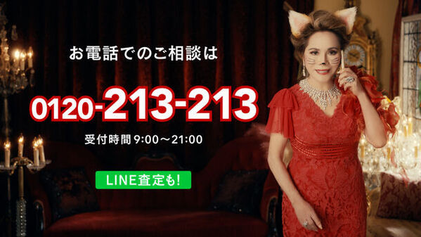 猫メイク＆猫耳のデヴィ夫人が出演！「高値で売らなきゃもったいニャイ！」と猫語のデヴィ夫人に注目　「買取 まねきや」の新CMを7月4日(木)より放映開始