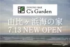 麻布十番の「C's Garden」が鎌倉由比ヶ浜海岸に海の家を7月13日オープン