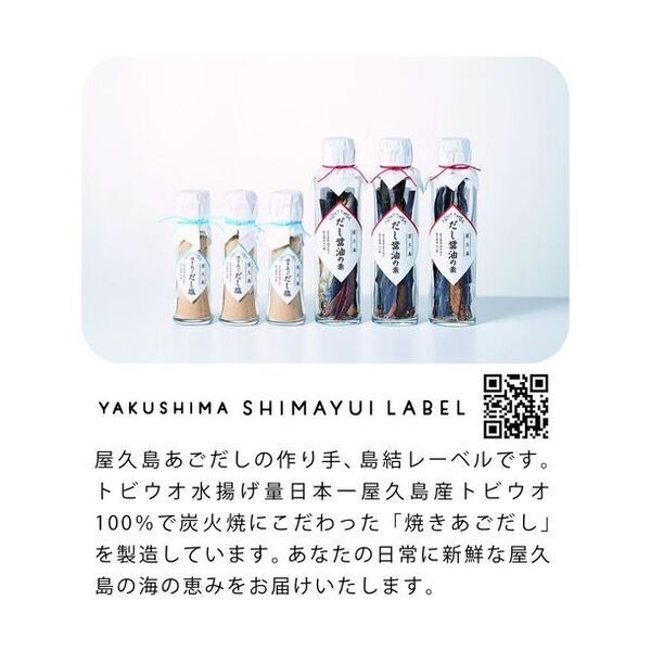 屋久島のつくり手たちが島を出て想いを伝えるマルシェを7月20日・21日に鹿児島空港にて開催