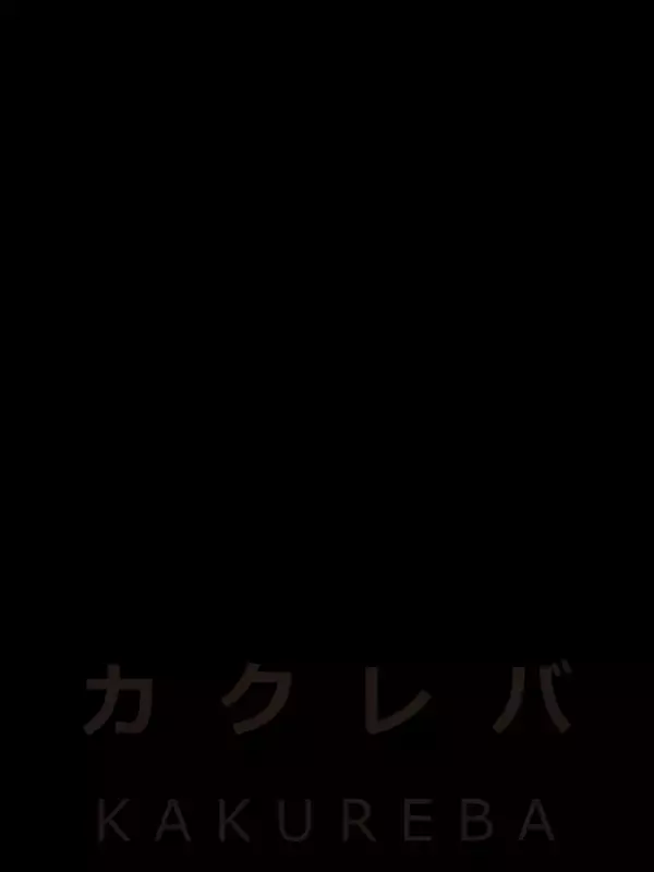 「庭の宿シリーズ」で地域との関わりに想いを馳せる一棟貸切の庭付き保養所サービス「カクレバ」の紹介映像が公開　岐阜県高山市、兵庫県朝来市、神河町で日本の風景とともに過ごす貴重体験の促進へ