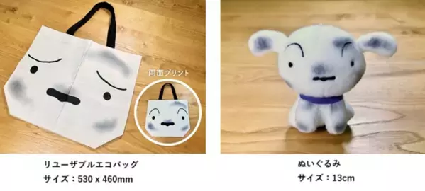 韓国で大盛況のＰｏｐＵｐストアが日本にも！Nintendo Switchソフト【クレヨンしんちゃん『炭の町のシロ』】 「ゲーセン クレヨンしんちゃん 嵐を呼ぶブリブリシネマスタジオ」にてＰｏｐＵｐイベントを実施