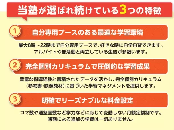 圧倒的な合格実績の大学受験専門塾　新コース設立！「通塾スタイル」か「オンラインスタイル」が選べる！総合型選抜・学校推薦型選抜の対策に特化したオンラインコースも登場！【大学受験専門塾コミット希望ヶ丘校】