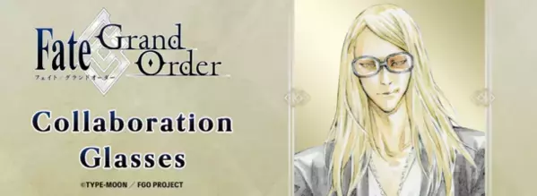 「Fate/Grand Order」コラボ眼鏡「テスカトリポカ (Assassin) モデル」Fate/Grand Order Fes.2024 にて先行販売開始！