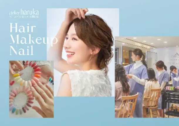 アトリエはるか最多のメニュー数を揃えた新店舗『HAIR DRESSER by atelier haruka 渋谷サクラステージ店』　渋谷の次世代型ランドマークに7月25日(木)グランドオープン！