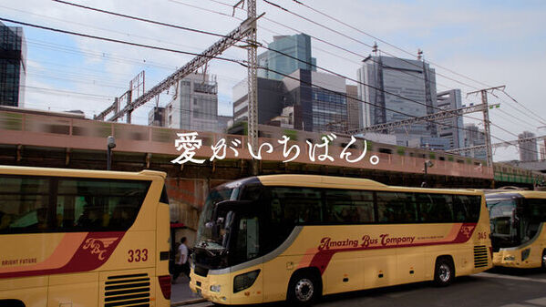 愛がいちばん。アイフル　新TVCM「バスガイド女将」篇　7月16日(火)から全国でオンエア開始　≪抽選でAnker Japan Bluetoothスピーカー SoundCore ブラックが当たるX(旧Twitter)キャンペーンも同時開催！≫