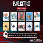 圧倒的な好評を博した、中毒性の高いポーカー×ローグライク体験！デッキ構築型ゲーム《Balatro》の日本語パッケージ版が2024年10月24日にNintendo Switch(TM)、PlayStation(R)5で発売予定！本日7月10日より予約受付開始！予約特典情報を公開