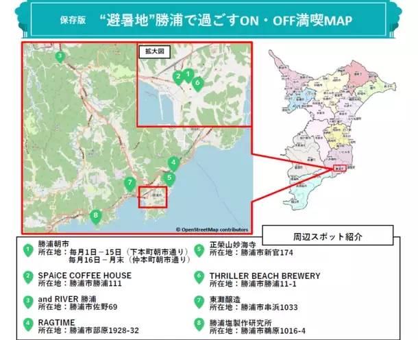 東京から電車で90分！千葉の“避暑地”勝浦は、夏に最適なワーケーションスポット！ONもOFFも満喫できる過ごし方を紹介