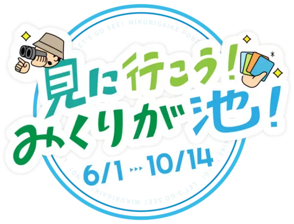 立山黒部アルペンルート、「スタジオ地図」とのコラボレーションプロジェクトを開始　アニメーション映画「おおかみこどもの雨と雪」の世界感を楽しめるイベントも実施！