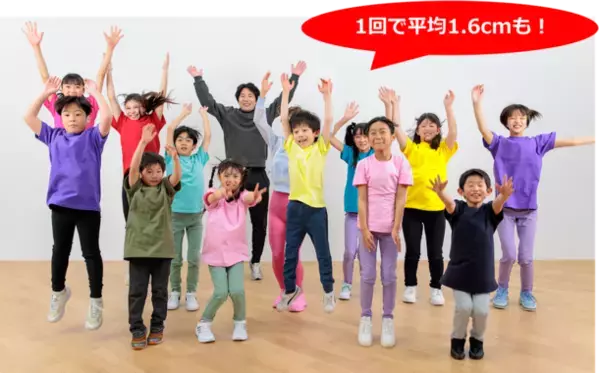 小児科専門医も推奨！1回で平均1.6cmも背が伸びる高林式伸長メソッド「身長サンバ」初公開　2024年7月末までの期間限定