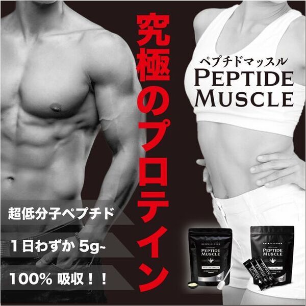 トリペプチドで完全吸収できる進化系プロテイン「ペプチドマッスル」をSPORTEC2024に出展