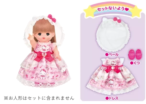 メルちゃんとハローキティのコラボ！「おせわだいすき ハローキティ」が新登場！主な玩具専門店・量販店で、8月3日(土)に発売いたします。