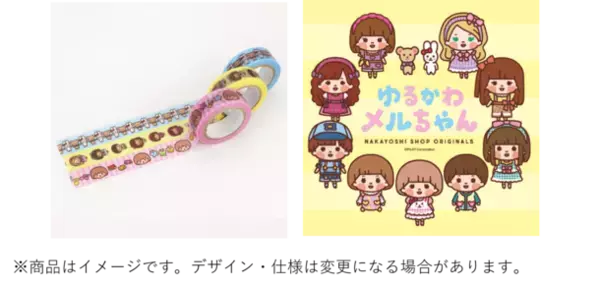 メルちゃんとハローキティのコラボ！「おせわだいすき ハローキティ」が新登場！主な玩具専門店・量販店で、8月3日(土)に発売いたします。