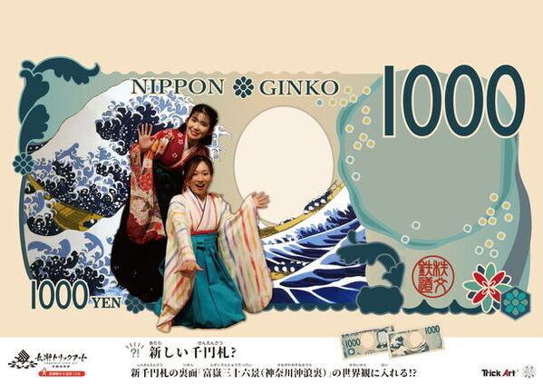 電車の中でトリックアートを楽しめる！？「長瀞トリックアート有隣倶楽部　トリックアートトレイン」7月13日～9月1日期間限定運行