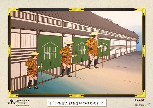 電車の中でトリックアートを楽しめる！？「長瀞トリックアート有隣倶楽部　トリックアートトレイン」7月13日～9月1日期間限定運行