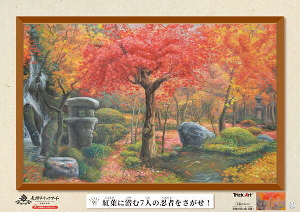 電車の中でトリックアートを楽しめる！？「長瀞トリックアート有隣倶楽部　トリックアートトレイン」7月13日～9月1日期間限定運行