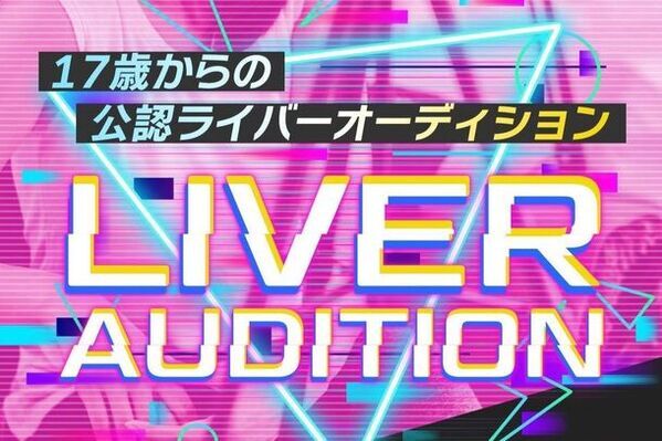 広島発のTikTok LIVE提携エージェンシー「Live Quest」設立！ライバー・Vライバー・LIVEクリエイターを全国から広く募集