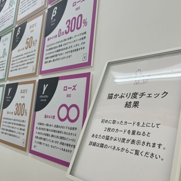 嗅覚で恋愛タイプが分かる！？“におい”で診断する新感覚のエンタメイベント「におい展2」が東京・町田モディで開催中！