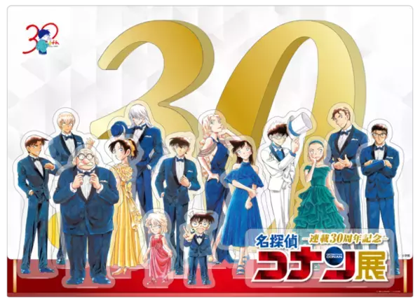 名探偵コナン連載30周年記念展覧会 広島会場まもなく開幕！広島限定オリジナル商品、平日限定ノベルティを公開