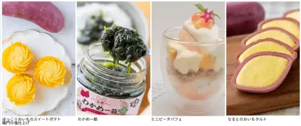 ＼あなたが決める道の駅くるくる なるとの推しグルメ／7月13日(土)～7月15日(月)の3日間で夏のグルメグランプリ「NATSU-1」を開催！