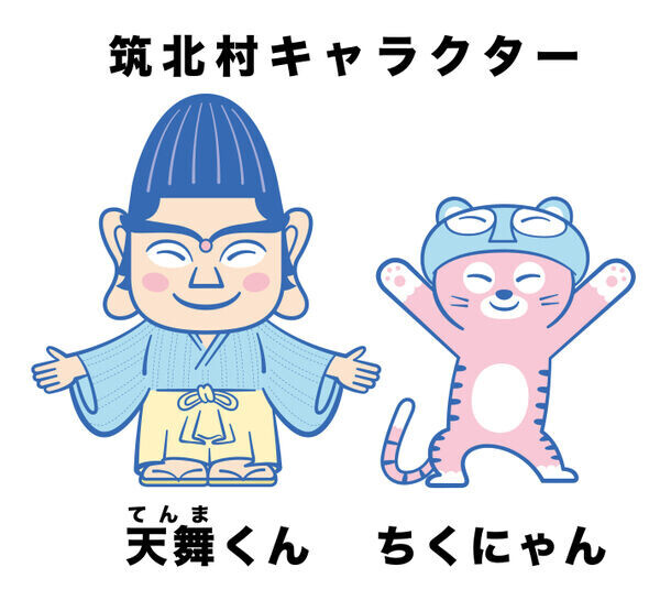 　「ちくほく鉄道巡りスタンプラリー」アプリで簡単に参加できる観光スタンプラリーを開催　開催期間／2024年7月27日～11月4日