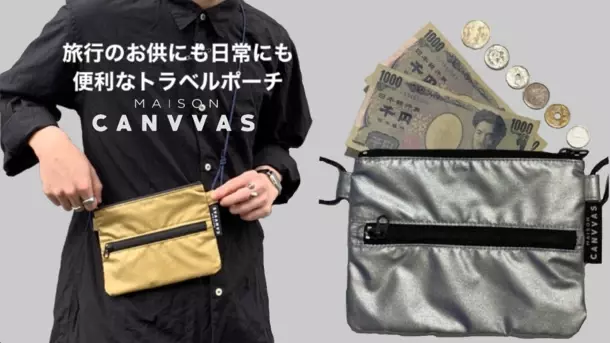 お札とコインを自動で振り分けできる「MAISON CANVVAS トラベルポーチ」に新色が登場！Makuakeにて先行予約販売開始