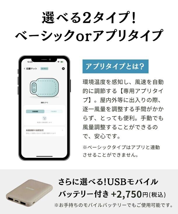 “敷くエアコン”でペットカートやキャリーが冷風の特等席に！暑さ対策に必須！保冷剤付「空調クールマット」が2024年7月発売