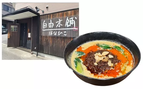 ラーメンスタンド大阪1号店に名店3店が新規出店！豆乳担々麺やYouTube2,100万回以上再生のカラアゲも　自分好みにソースを変更できるハンバーグは夜業態でお披露目！