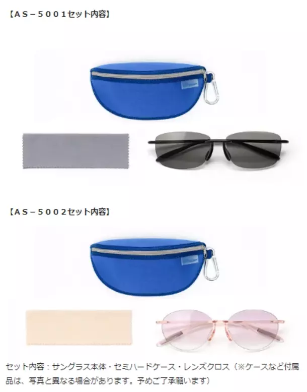 空気のようなサングラス　Air Sunglasses