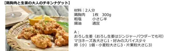 【猛暑でも職場は寒い！？】400人に聞いた「夏の冷え・便秘に関する調査」医師おすすめは“摂るサウナ”と呼ばれる『ショウガオール』！料理家考案「たっぷりショウガオールレシピ」を公開　～約8割の人が“職場の夏冷え”を感じ、半数以上が夏は便秘になりやすいと回答～